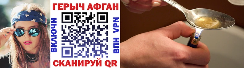 ГЕРОИН хмурый  наркошоп  Дмитриев 